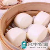 【飛牛牧場】牛奶饅頭/乳酪饅頭/牛奶小饅頭/乳香奶皇包 奶香濃純 Q軟香濃 早餐點心 奶素 冷凍宅配