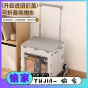 YUJIA-家用折疊買菜小拉車透明前蓋超市購物便攜式手推車野外露營車 GHCV