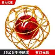 甩賣價##舞獅舞龍繡球燈光手持35公分大繡球旋轉繡球舞龍舞獅表演道具