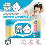 【水滴貝貝】超厚純水柔濕巾-附蓋(20抽/包)