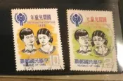 舊票 特156國際兒童年郵票/紀211第7屆亞洲智能不足教育聯盟大會紀念郵票【三十之上 是第一輪的】