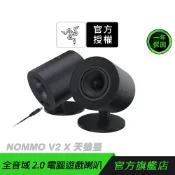 Razer 雷蛇 Nommo V2 X 天狼星喇叭 7.1聲道 藍牙喇叭 重低音喇叭 電腦喇叭 電競喇叭 揚聲器
