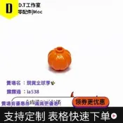 全球享✨MOC積木農場植物51270南瓜圓形燈籠番茄蔬菜場景零配件萬聖節裝飾