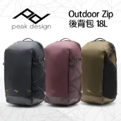 PEAK DESIGN Outdoor Zip 後背包 18L(Outdoor Backpack Zip 18L)