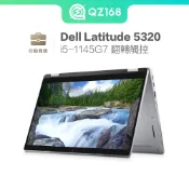 翻轉觸控 Dell Latitude 5320 2in1 i5-1145G7 16G/512G 二手商務筆電 二合一翻轉