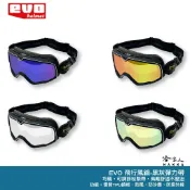 哈家人油shop EVO 飛行風鏡 贈收納袋 機車護目鏡 越野風鏡 越野帽護目鏡 護目鏡 山車帽 復古帽 滑雪 防風眼鏡 防紫外線 哈家人