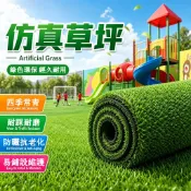 【台灣現貨】客製化草皮 超仿真人工草皮 特密柔絲仿真人工草皮 草皮地墊 假草皮 人造草皮 人工草皮 塑膠草