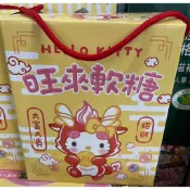 7-11 春節禮盒 好想兔鈣五吉牛乳片 凱蒂旺來軟糖