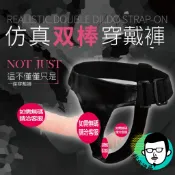 穿戴式按摩棒 動感雙俠 實心穿戴 女同志專用 雙頭龍 拉拉女同 仿真陽具 擬真陽具 穿戴式陽具 穿戴按摩棒 自衛棒按摩棒