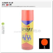 【工具屋】*含稅* 皇品噴漆 螢光漆 KOHIN SPRAY 螢光噴漆 塗鴉 汽車 金屬 木器 高亮彩 420ml 台灣