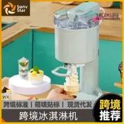 【臺灣現貨】冰淇淋機兒童小型歐全自動甜筒雪糕機家用diy自冰激淩機