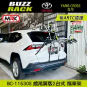 MyRack 車架專家 MRK 皮卡配件 【Buzzrack】 Pilot 後背式自行車架 TOYOTA YARIS CROSS專用 2台裝 繞尾翼版 ARTC