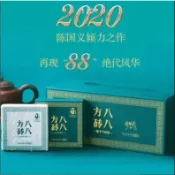 陳國義八八方磚普洱茶香港八八青餅創始人幹倉之味青磚生茶葉！ 內部少量分享！88g/盒