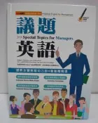 《Live ABC 議題英語》附CD．支援智慧點讀筆．宜新