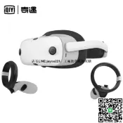 快樂購一店 奇遇3VR 4K超清一體機 8G+128G 驍龍XR2 6DOF自由度