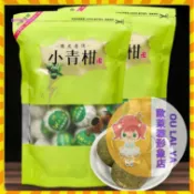 【歐萊雅形象店】 正宗新會小青柑500g普洱茶陳皮10年宮廷橘普茶葉熟茶 送長輩 年貨 伴手禮 日常飲用