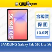 SAMSUNG Galaxy Tab S10 Lite 6G/128GB 10.9吋 5G 福利品【ET手機倉庫】