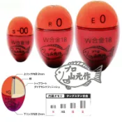 海天龍釣具 日本【山元八郎名人阿波】【プロ山元ウキ W合金18(橘)】阿波 丹錐 浮標