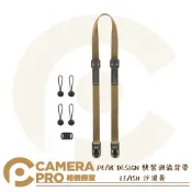 CameraPro相機專家 PEAK DESIGN 快裝潮流背帶 LEASH 沙漠黃 快拆相機背帶 單眼 背帶 肩帶 頸帶 公司貨 ◎相機專家◎