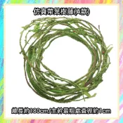 ★爬蟲新樂園★[台灣現貨]仿真棕色 綠色樹藤 造型逼真自然 輕鬆造景 環保發泡膠 樹棲爬蟲 樹棲守宮 變色龍 蜥蜴