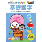 基礎國字：FOOD超人學前必備練習本[88折] TAAZE讀冊生活