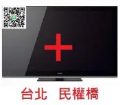 維修不開機 BENQ 55RV6600 65RV6600 55RW6600 65RW6600