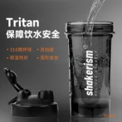 新品免運✨水杯 水壺 搖搖杯 搖搖杯健身蛋白 質粉沖泡運動便攜耐高溫食品級杯子搖杯