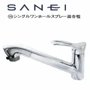 洗樂適衛浴 【SANEI三榮】日本原裝伸縮冷熱混合龍頭 K87120JV-13