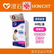 現貨 PrenaFemi 沛納妃 女性綜合維他命錠 60錠/盒 澄石藥局 (孕婦綜合維他命 孕產婦及哺乳婦女 全素)