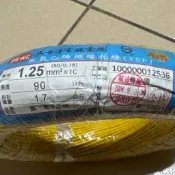 太平洋電纜 電線 黃色 VSF 1.25mm 細芯心絞線 延長線 電源線 配線DIY