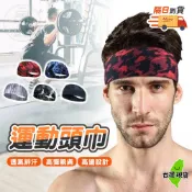 【隔日到貨🔥運動頭巾】吸汗頭巾 運動髮帶 頭巾 止汗頭帶 束髮帶 吸汗頭帶 止汗 髮帶 頭帶 百寶袋