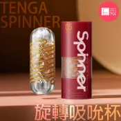 日本TENGA spinner 連環珠 BEADS 旋吸杯 重複型飛機杯 自慰杯 真空杯 情趣用品 情人節送禮