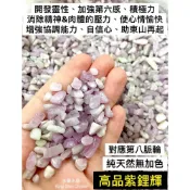 (店+)紫鋰輝碎石 天然碎石 原礦 碎石 紫丁香 超七 紫龍晶 紫水晶 舒俱萊 白水晶 晶柱 愛心 魔方 海藍寶 黑碧璽 天河石