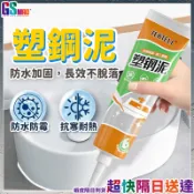 【防水密封不滲漏】塑鋼泥 矽利康 磁磚填縫劑 密封膠泥 現貨 填縫劑 矽利康刮刀 防霉 密封膠 填縫 美縫劑