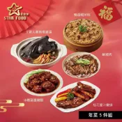 【BreezeOnline 微風精品線上】【星廚饌】年菜5件組(烏骨雞湯+糯米糕+豬腳+嫩排+鹹豬肉)