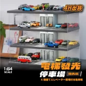 立體停車場 1/64 停車場 tomica 1:64場景 mini gt 小車收納盒 風火輪 小車停車場 微縮模型 小車