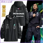 可開發票新款F1梅賽德斯車隊適用於賓士AMG賽車服軟殼夾克梅奔保暖防風外套賽車拉鏈外套 夾克 外套 外套連帽衫