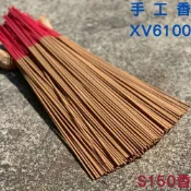 【台中35年老店-立香】立香 拜拜用香 拜拜香 老山 新山 梢楠 沉香 降真 香 線香 檀香 香薰 薰香 台灣製造 煙供