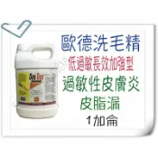 HAPPY Pet Shop ✪免運,一加侖下標區✪歐德洗毛精 皮脂漏、過敏性皮膚炎.膿皮症 犬貓適用 似黴膚康.邁剋菌#麻辣洗