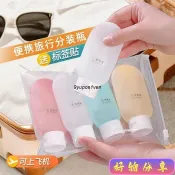 ❤新店下殺❤ 旅行分裝瓶出差套裝軟乳液瓶洗髮水洗手液化妝品旅行便攜擠壓式 FJMV