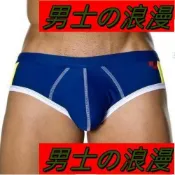 男士常規大囊袋三角泳褲 低腰透氣絲滑拼色彈力沙灘泳褲bigliao
