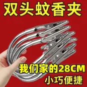 🔥臺灣出貨🔥雙頭鱷魚蚊香夾蚊香專用新款蚊香夾支架鱷魚夾支撐架多功能萬向管
