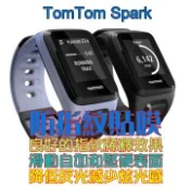 TomTom Adventurer / TomTom SPARK 磨砂防指紋膜錶面保護貼 表面磨砂抗手紋油污處理
