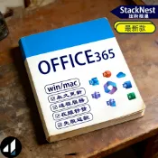 office 2024/2021/2019/2016 數位序號 office 365Windows/ Mac 安裝使用書
