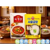 【韓家小院】正宗韓味★韓國辣牛肉湯/牛骨雪濃湯 即食包★韓式牛骨湯嫩豆腐鍋牛肉湯飯豬肉湯飯燉牛肉韓式泡菜鍋開袋即食辣牛湯