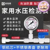 【網紅同款】【】水壓表家用廚房淨水器純水機水壓檢測自來水4分2分水管壓力表