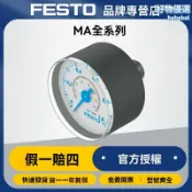 檸檬精選屋 【精密穩定】費斯托壓力錶 氣動壓力錶 精密儀表 MA-40-2.5 工業級精度 R1/8接口 氣源監測 設備配套