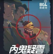 內鬼疑雲 2.0 新版 Who is the spy 繁體中文版 高雄龐奇桌遊 正版桌遊專賣 桌上遊戲商品