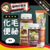 【德國動物好朋友】貓用腸道機能益生元膠囊120粒+啤酒酵母錠400錠+貓草營養化毛膏-嘔吐食慾不振/拉肚子軟便便祕/排毛