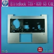 【漾屏屋】含稅 HP 惠普 Elitebook 735 G5 / 830 G5 13.3吋 銀色 筆電 C殼 外殼 良品